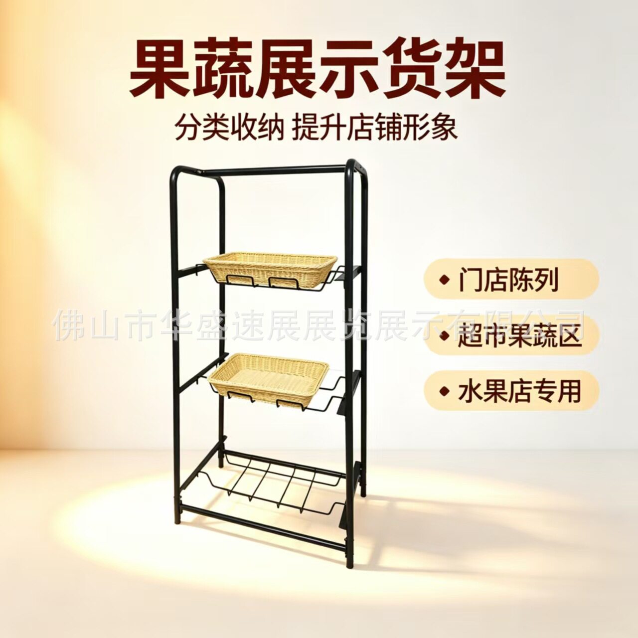 超市陈列架PP方芯藤框蔬菜水果筐货架便利店商用落地菜架置物架
