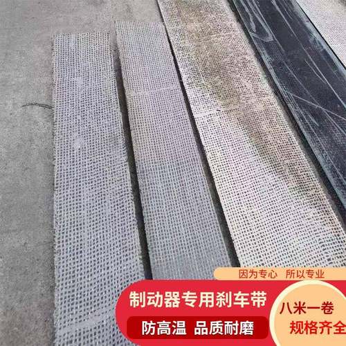 旭达现货供应YWZ制动器配套铆钉式刹车皮刹车带耐磨可靠