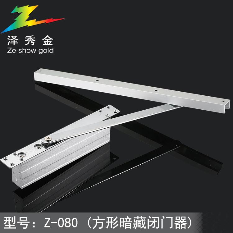 泽秀金方形隐藏式闭门器液压缓冲定位自动暗藏关门器承重80KG