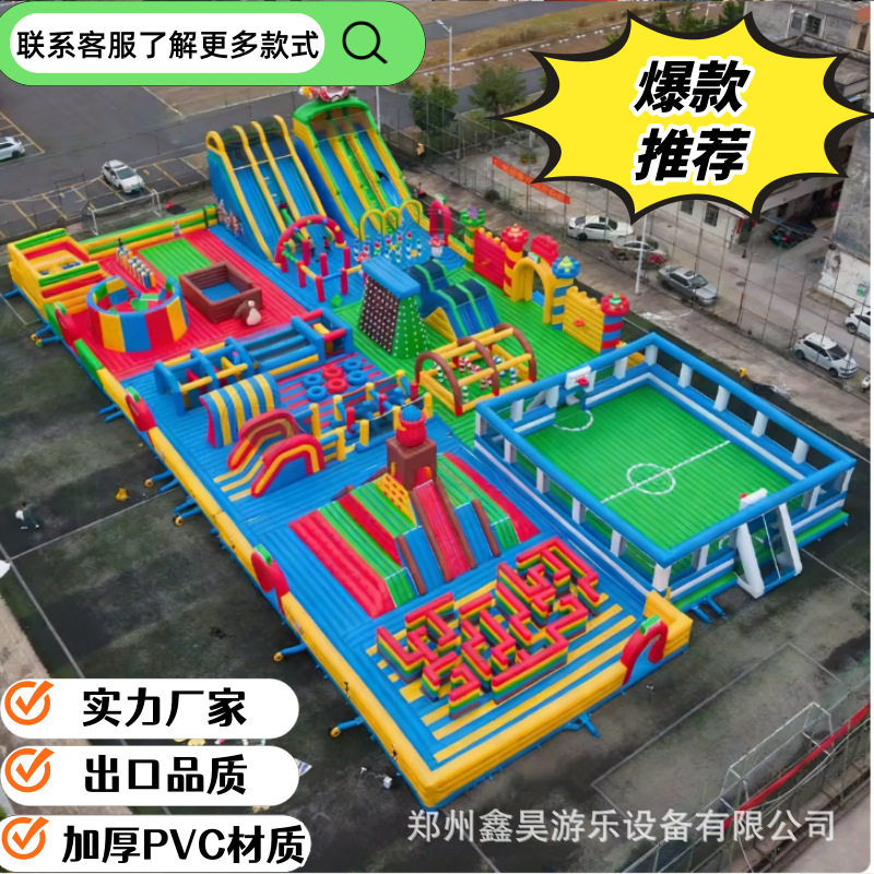 巨无霸空气城堡大乐园大型趣味充气闯关设备儿童蹦蹦床游乐设备