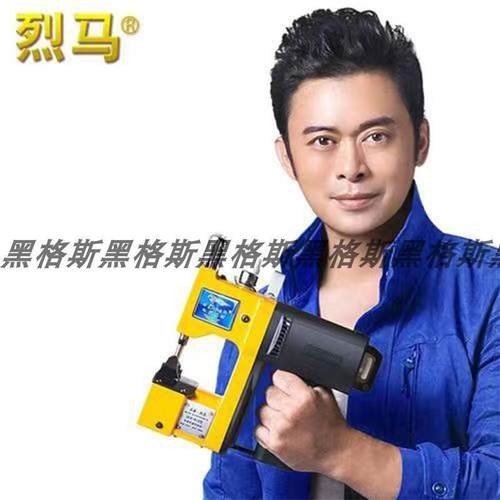 烈马牌GK9-015缝包编织袋封口机手提式迷你封包机小型自动剪线