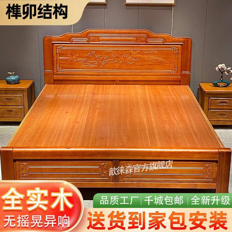 金花梨木实木床中式1.5米双人床1.8榫卯结构古典花加厚工厂直销