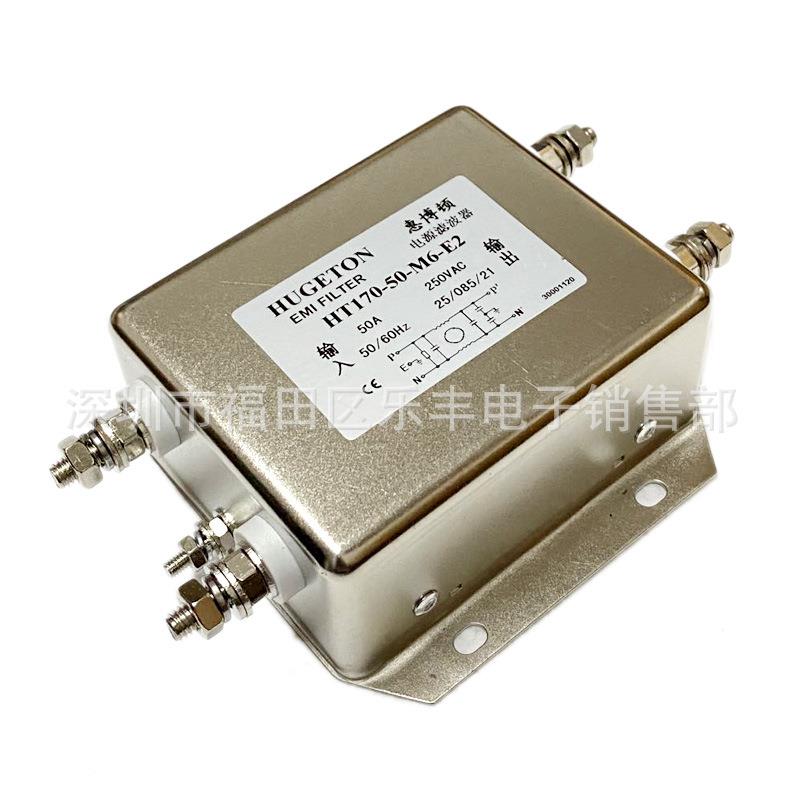供应惠博顿HT170-50-M6-E2电源滤波器50A抗干扰滤波器