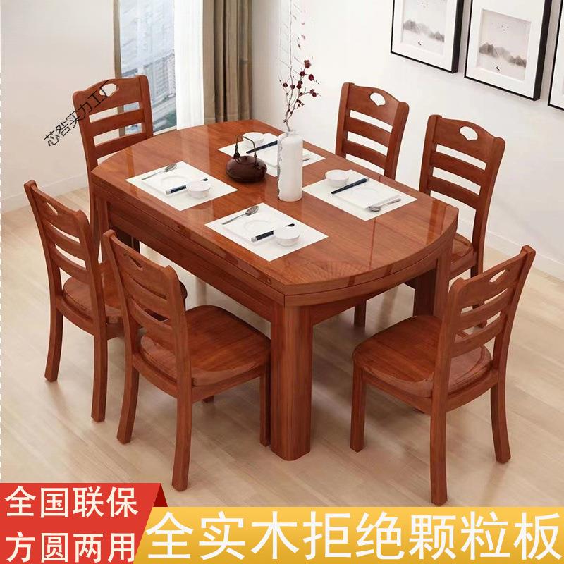 全实木餐桌椅组合餐桌家用伸缩折叠现代简约吃饭桌户型可变圆桌