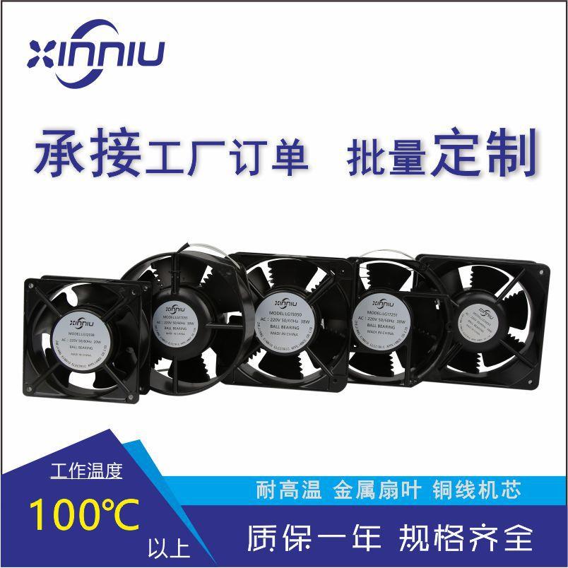 12CM轴流风机12038机柜风扇220V烤箱耐高温全金属扇叶cpu散热风扇