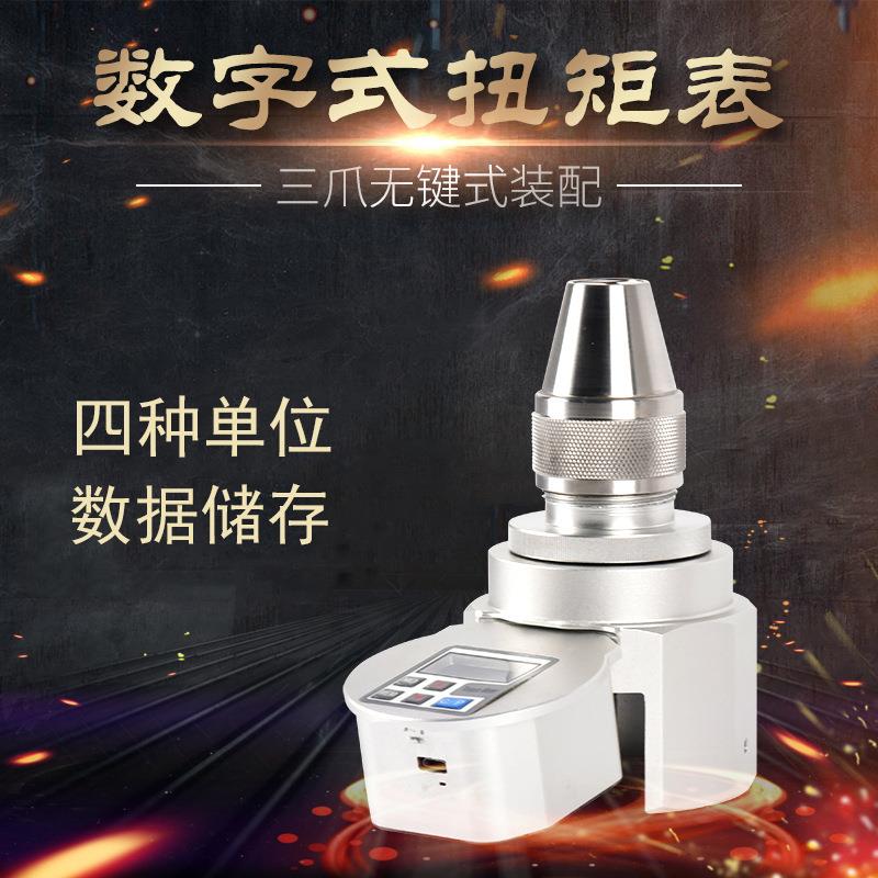 手持式扭矩表数显扭力计便携式三爪小型电子扭力表双向测试力矩表
