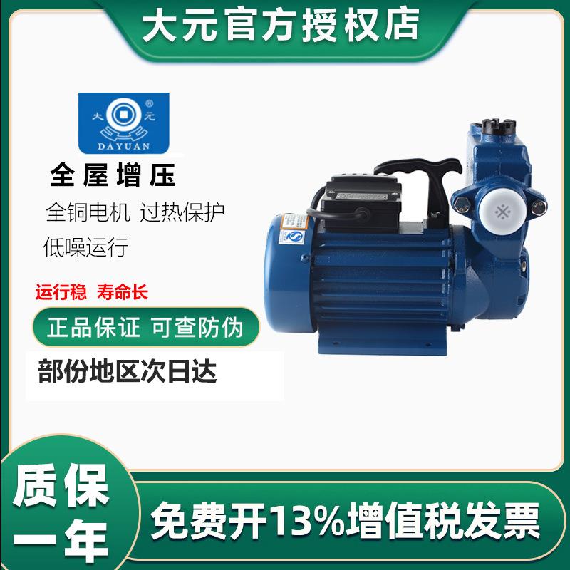 自吸泵家用管道自来水增压泵冷热水小型抽水泵220v抽水机WZB