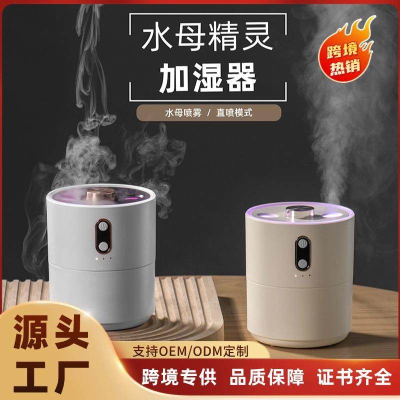 创意水母精灵吐烟圈加湿器家用大雾量桌面办公直喷水母迷你加湿器