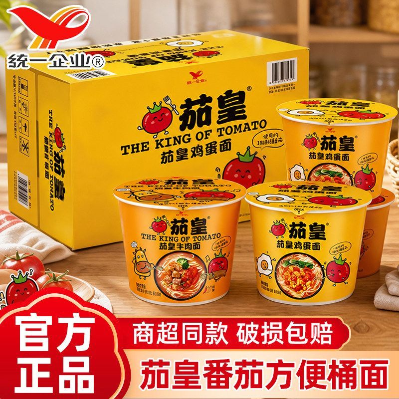 统一茄皇泡面夜宵速食批发整箱装图片