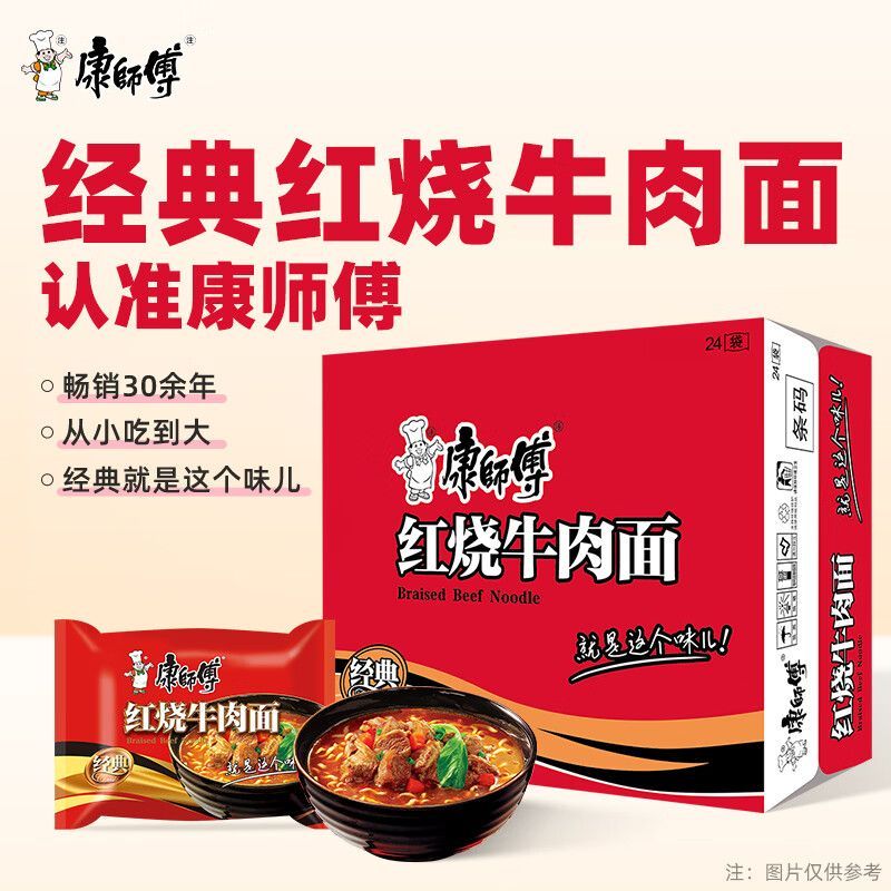 康师傅经典红烧牛肉面袋装泡面速食方便面宿舍夜宵冲泡整箱批发