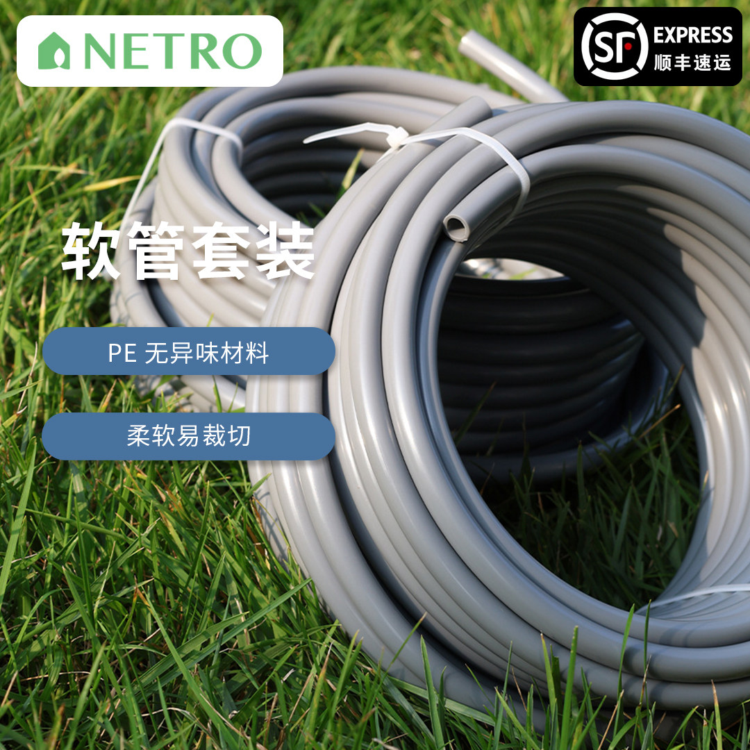 耐德珑Netro软管Pixie主管及配件