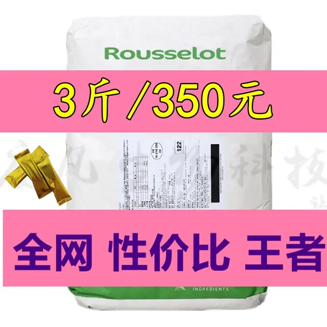 抗衰抗皱胶原蛋白肽粉法国罗赛洛