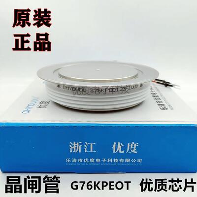 普通晶闸管/可控硅G76KPEOTG76KPEG76KPKP2500A