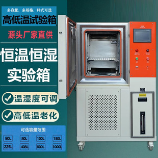 高低温试验箱冷热冲击快速温变恒温恒湿高低温实验箱冷热冲击箱