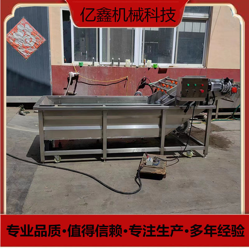 土豆片藕片蒸煮冷却流水线 软包装袋鼓泡清洗机 西蓝花漂烫冷却线
