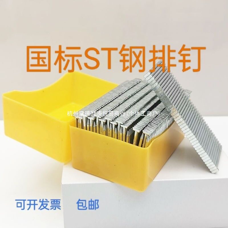 整箱直排钉F20F25F30T50T38木工气排钉木工枪钉直钉批发气动有泉