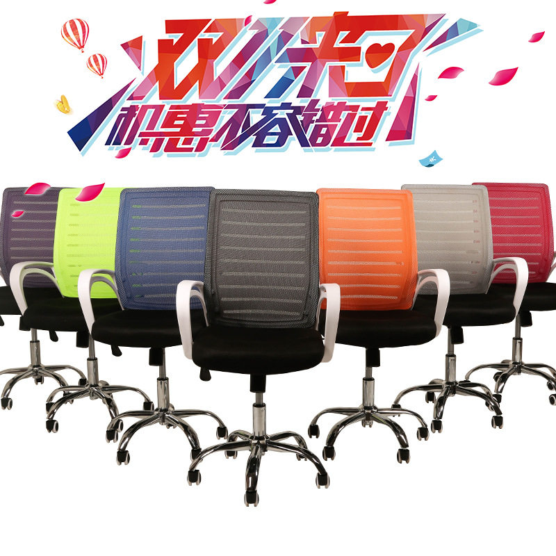 简约现代时尚网布电脑椅家用会议室办公椅子职员转椅实惠宿舍椅子