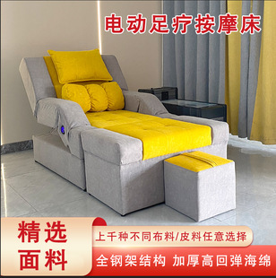 宏图足疗床厂家批发电动足浴沙发沐足洗脚钢架结构按摩床