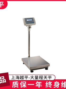 上海越平 YP100000-50大称量电子天平50g