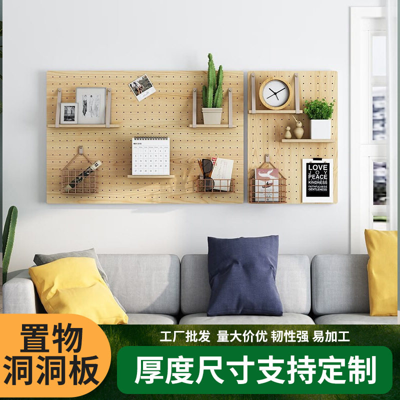 洞洞板实木定制墙上置物架墙壁挂板木架子挂墙书架隔板墙面收纳架