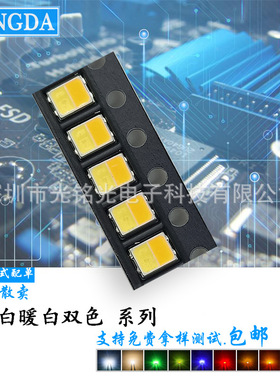 2835白暖白双色 0.5W 150MA 高亮双色温贴片 LED发光照明灯珠
