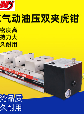台湾精展MC增压浮动双夹虎钳气动双开口油压虎钳GPQ-5-110/6-150