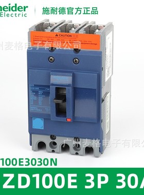塑壳断路器空气开关EZD100E3030N 3P 25KA 30A