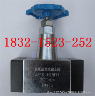 上海JZFS-J15FH DN15 PN:31.5MPa 高压液压焊接法兰式截止阀PN315