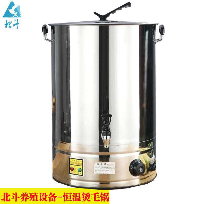 养殖设备恒温用禽鸡鸭鹅肉鸽烫毛拔毛热水烧水桶七彩山鸡其他
