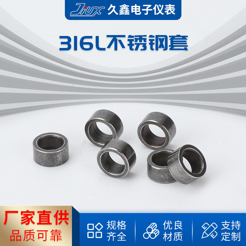 316L不锈钢套电动工具配件手电钻角磨机电锤电动工具专用铜套铁套