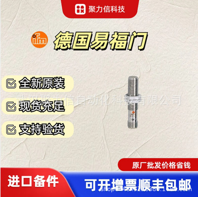现货EVC004  E40096德国易福门 电感式接近开原装正品 质保开票