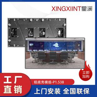 P1.53铝底壳SMD1212国星铜线灯3840刷新户内全彩屏模组