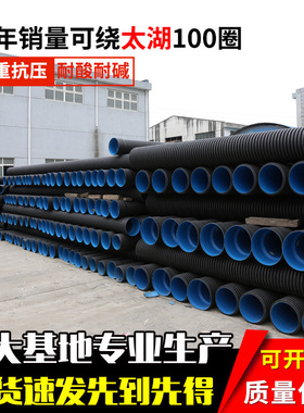 HDPE双壁波纹管8级排污管PE水管管材dn200 300 400 500 600 800