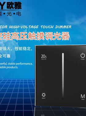 led可控硅触摸调光面板AC切相旋钮86玻璃0-10V调光器无极调光