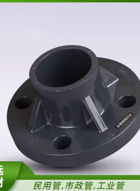 旭有一体法兰ASAHI超纯继手洁净管件Cleanpvc法兰HP-PVC超纯水管