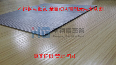 H.G 各种常规不锈钢毛细管现货供应 无磁 高强度不锈钢毛细管