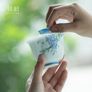 叙旧手绘小蓝芽苍兰花陶瓷二才盖碗茶杯单个茶碗带盖家用泡茶器