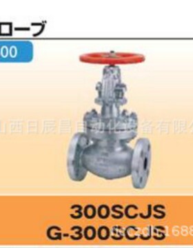 开滋KITZ 阀门 300SCJS-40A   300SCJS-50A