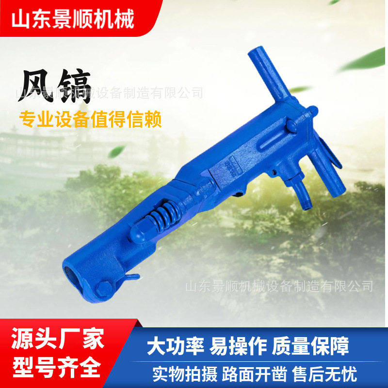 气动破碎机B87 岩石破碎开采重型气镐 公路工程施工用B47破碎镐