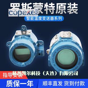 罗斯蒙特6443144温度变送器支持多种电偶电阻信号4-20mA输出