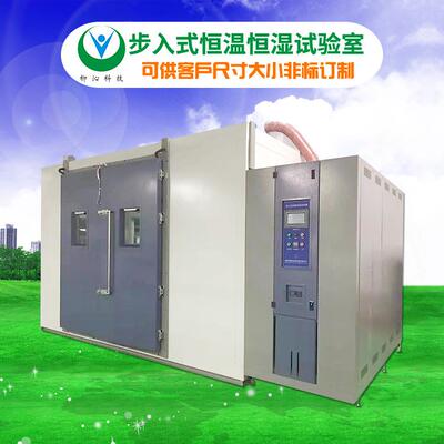 步入式高温老化房环境试验老化箱恒温恒湿老化房供应