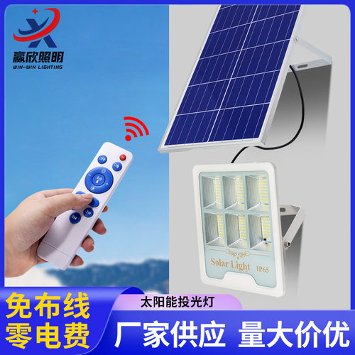 太阳能投光灯户外照明庭院壁灯LED太阳路能灯高亮防水人体感应灯