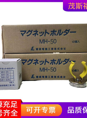 SAGADEN嵯峨电机  磁铁支架 MH-50   茂斯福五金配件 管夹
