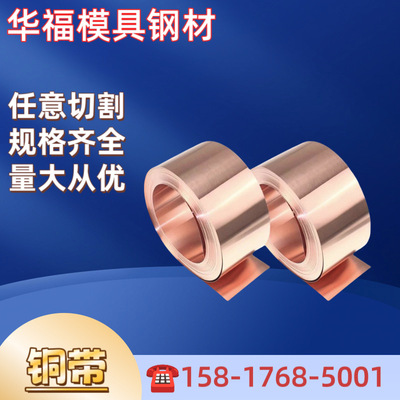 C18080(CuCrAgFeTiSi)铜铬铁钛合金板材、条材、带材和轧制棒材