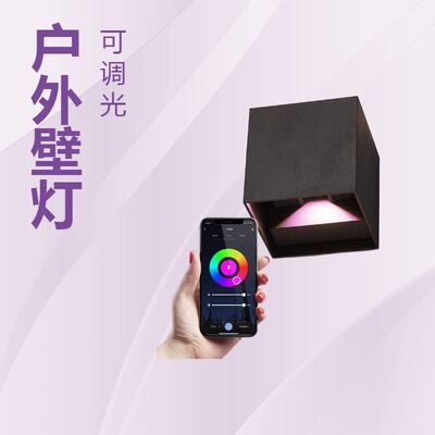 高端出口定制款 DC24V DALI DMX 12W RGBW四合一 智能变色方形壁