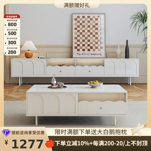 桐语特法式奶油风电视柜茶几组合现代简约小户型客厅家用北欧地柜