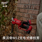 BLPRS 美沃奇M12充电式 修枝剪M12 402