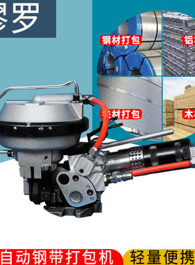 缪罗 KZ-16B气动联动捆扎机 钢材小型打捆机头 铁皮打包机工厂家
