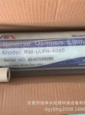 供应润膜反渗透膜ULPH-4040、BW-8040、RM-BW-8040FR抗污染膜