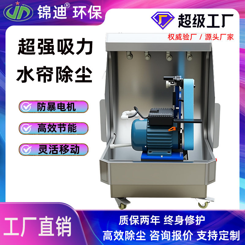 湿式防爆砂带除尘一体机环保不锈钢抛光机砂带机砂轮机除尘集尘器